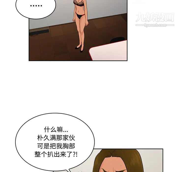 被女神环绕的男人第18话