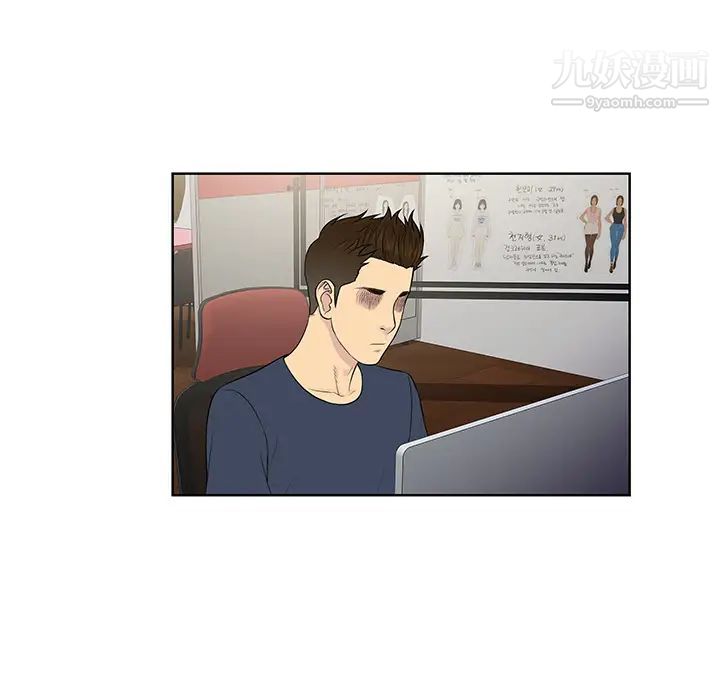 被女神環繞的男人第18話