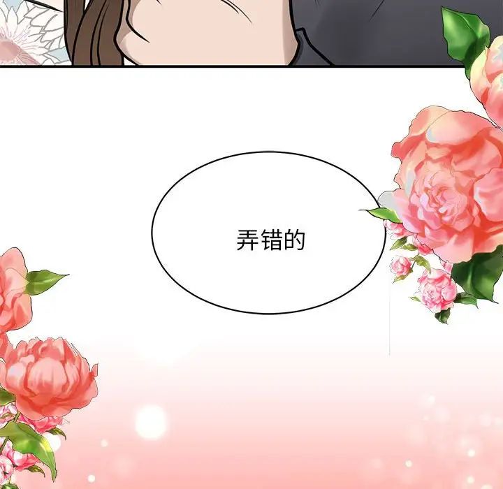 我的完美缪斯第3話
