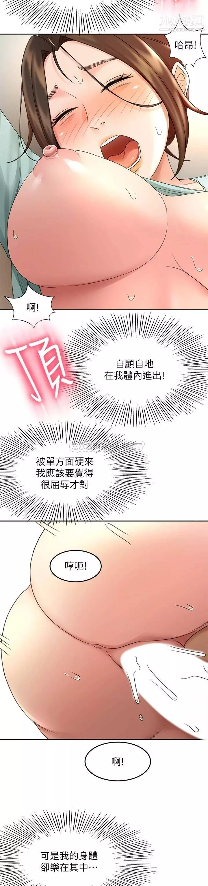 劍道學姊第38話-主動吞精的逸雲