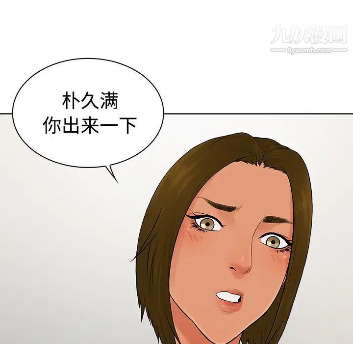 被女神环绕的男人第18话