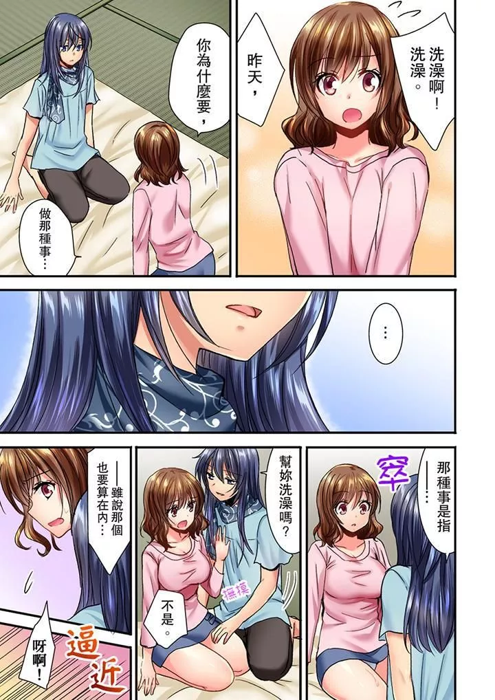 遭到夜襲「不行…要去了！」～被年下的兒時玩伴玩弄了一整夜第6話