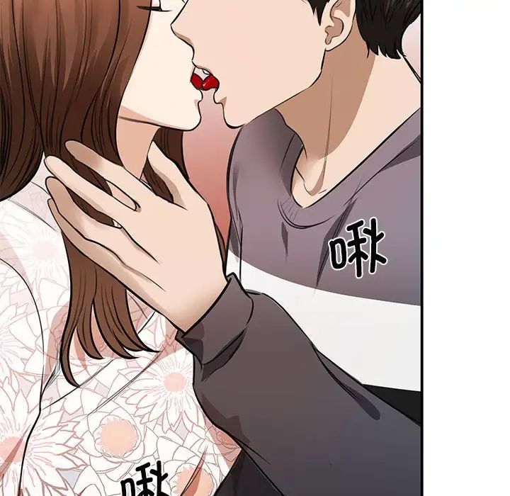 我的完美缪斯第3話