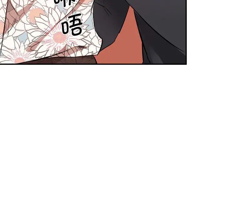 我的完美缪斯第3話