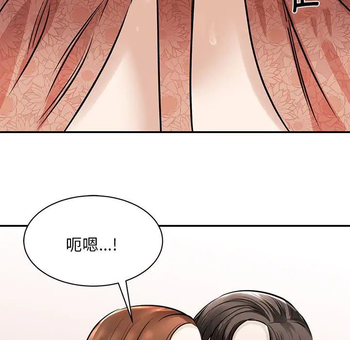 我的完美缪斯第3話