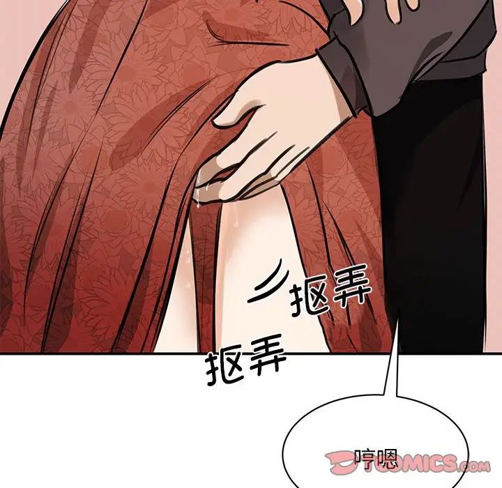 我的完美缪斯第3話