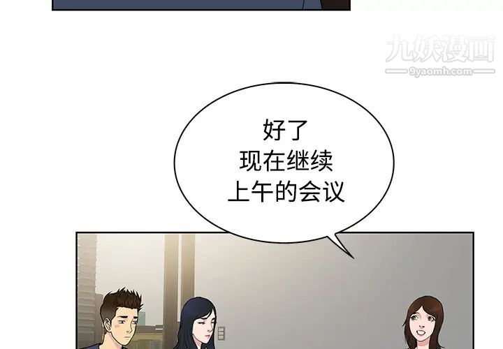 被女神环绕的男人第19话