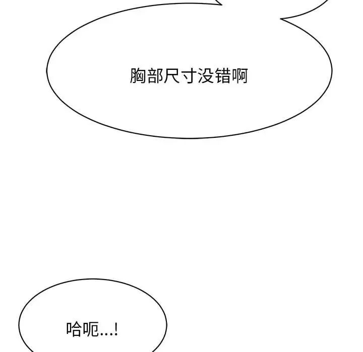 我的完美缪斯第3話