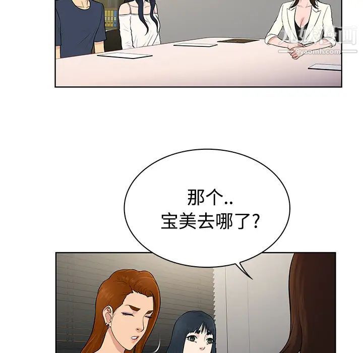 被女神环绕的男人第19话