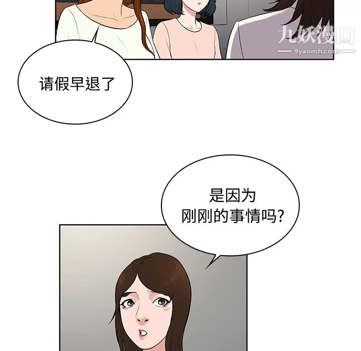 被女神环绕的男人第19话