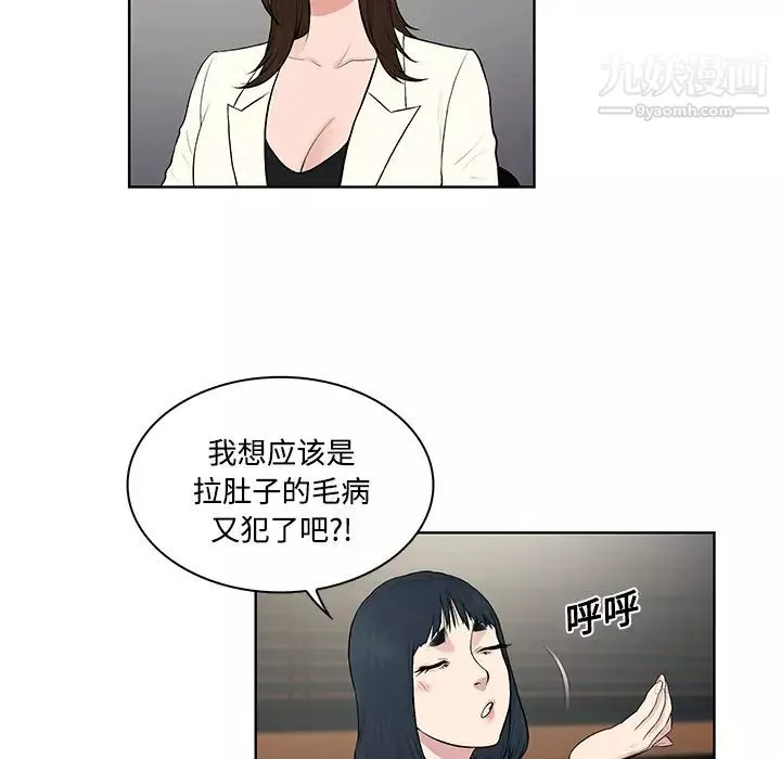 被女神環繞的男人第19話