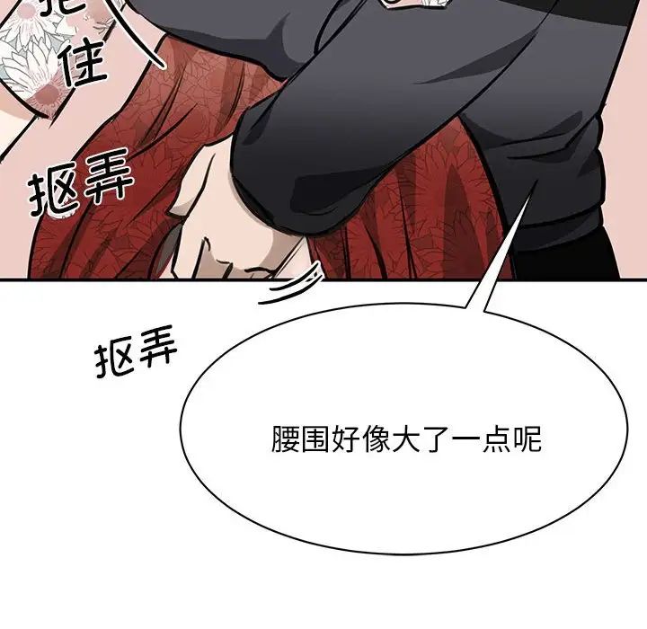 我的完美缪斯第3話