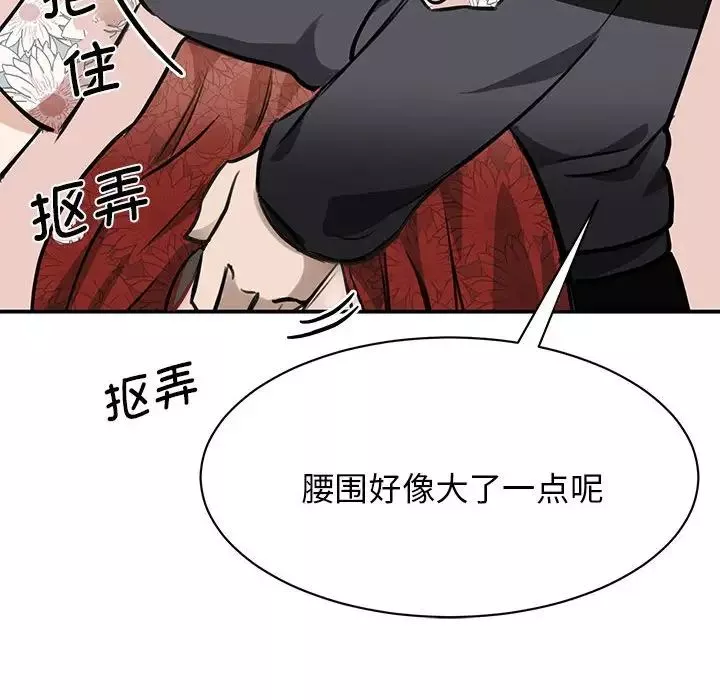 我的完美缪斯第3話