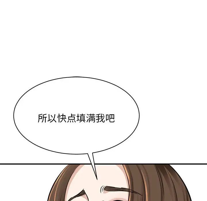 我的完美缪斯第3話