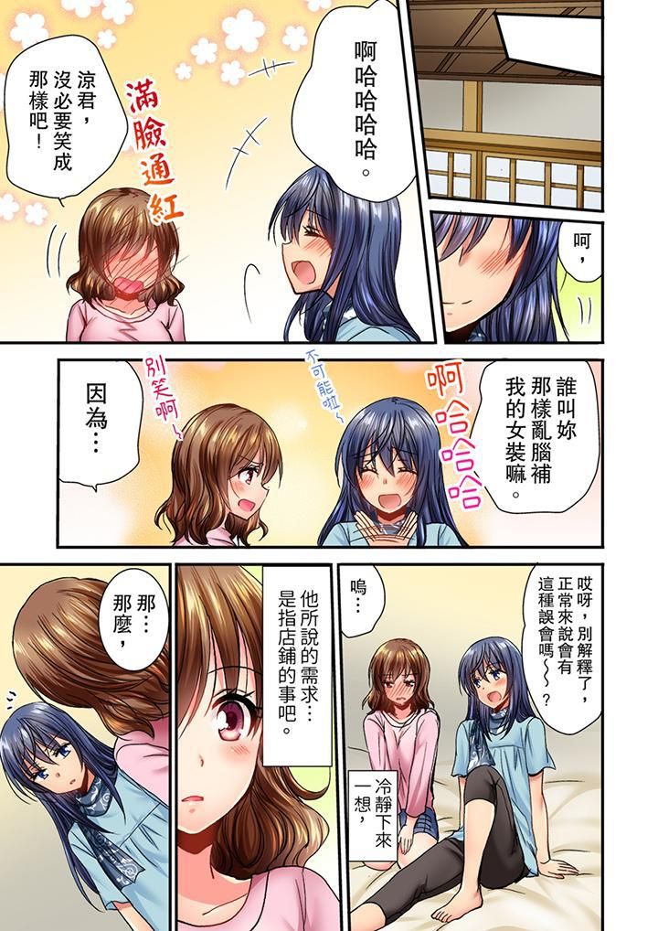 遭到夜袭「不行…要去了！」～被年下的儿时玩伴玩弄了一整夜第6话