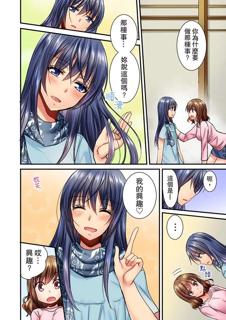 遭到夜襲「不行…要去了！」～被年下的兒時玩伴玩弄了一整夜第6話