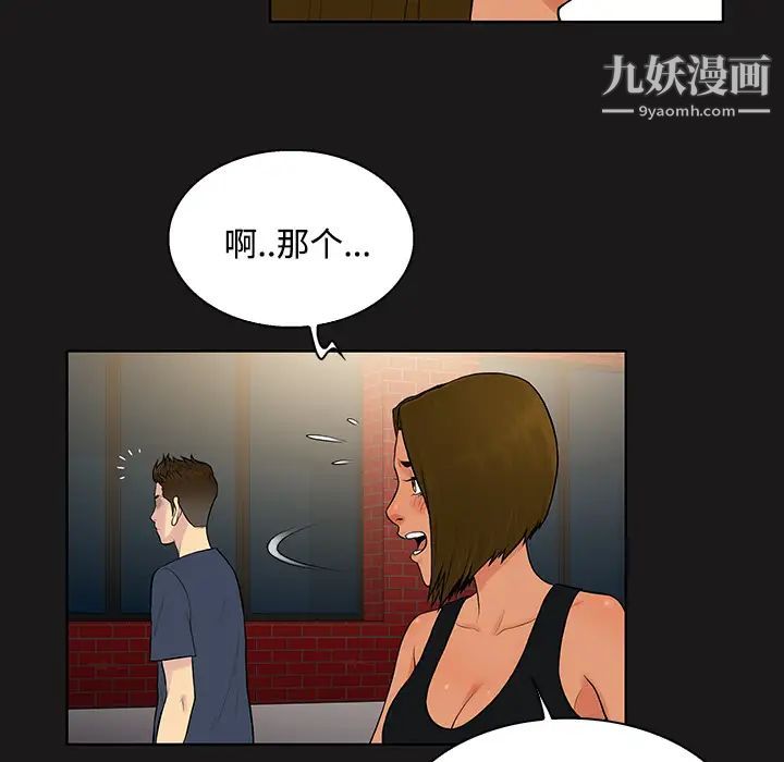 被女神环绕的男人第19话