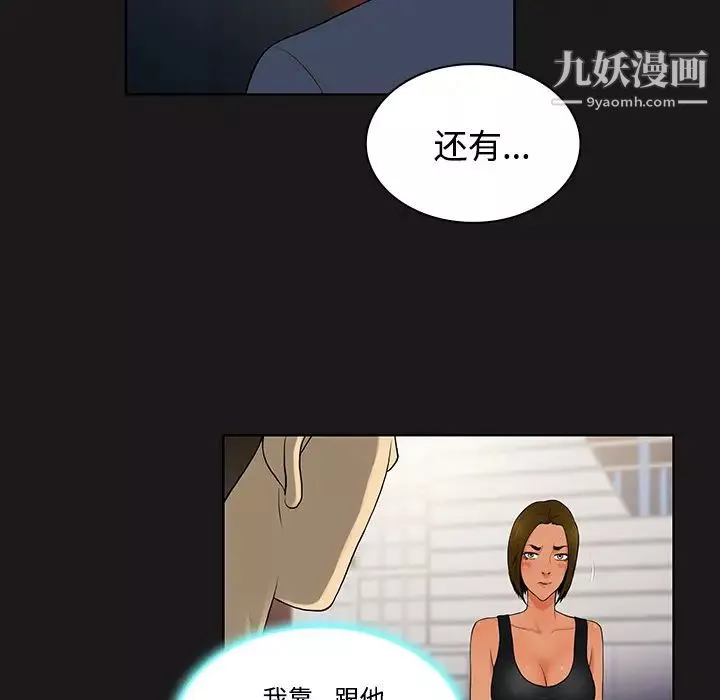 被女神環繞的男人第19話