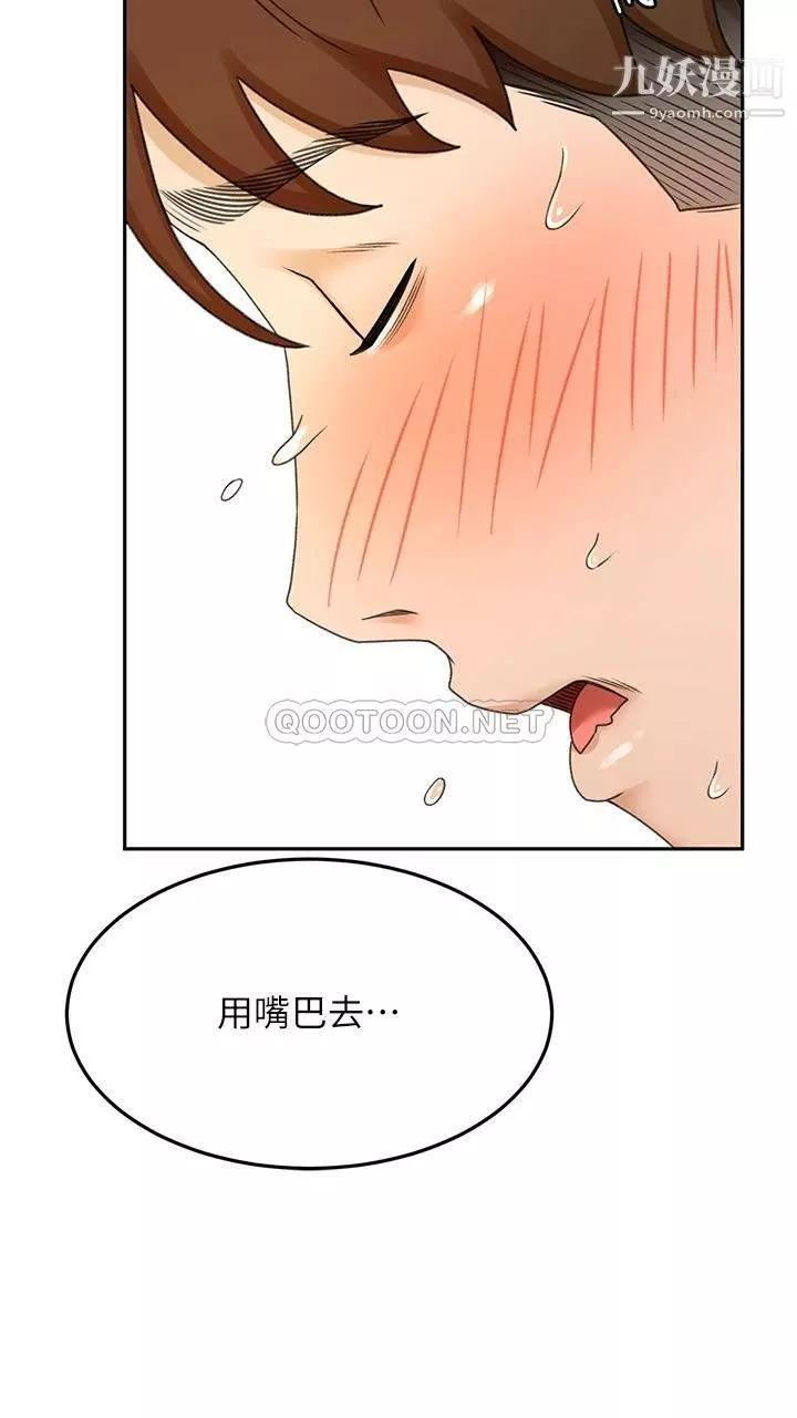 劍道學姊第38話-主動吞精的逸雲