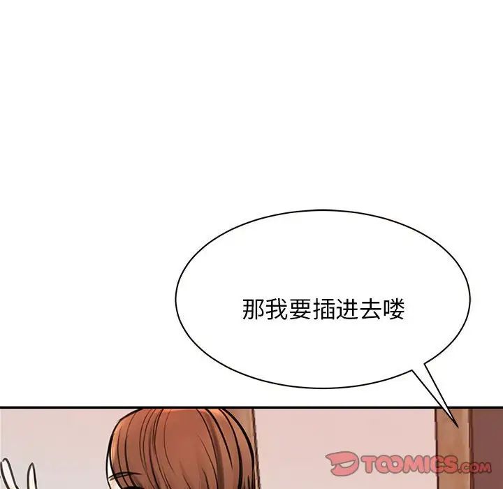 我的完美缪斯第3话