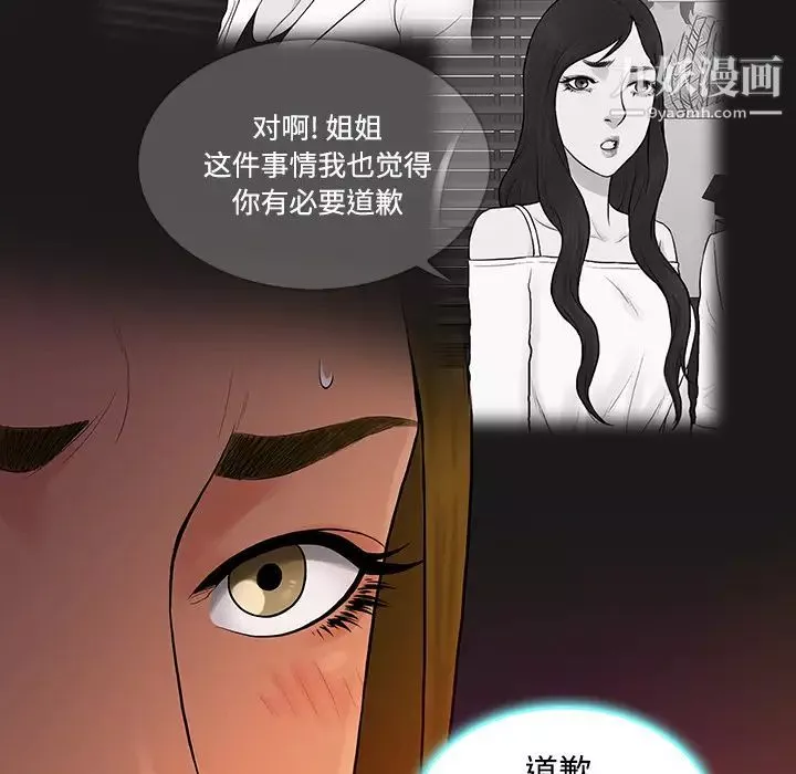 被女神環繞的男人第19話