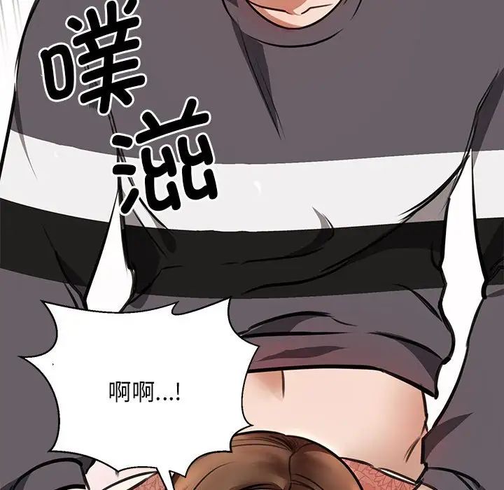 我的完美缪斯第3話