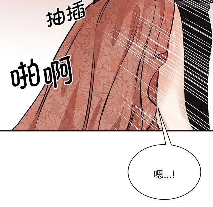 我的完美缪斯第3话