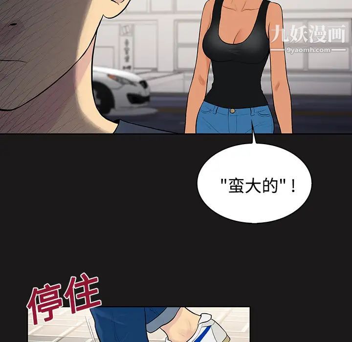 被女神環繞的男人第19話