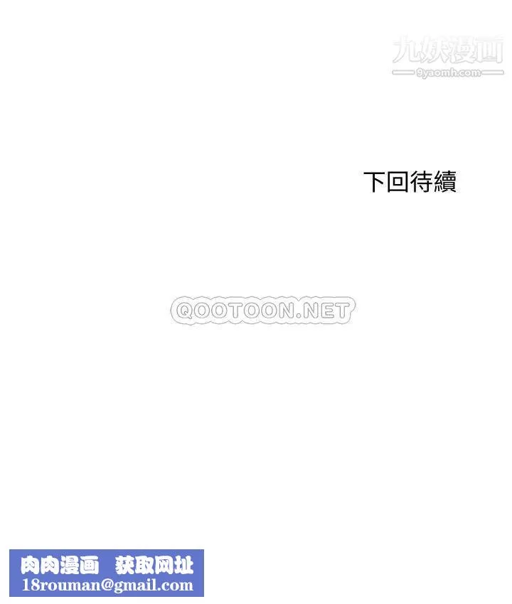 劍道學姊第38話-主動吞精的逸雲