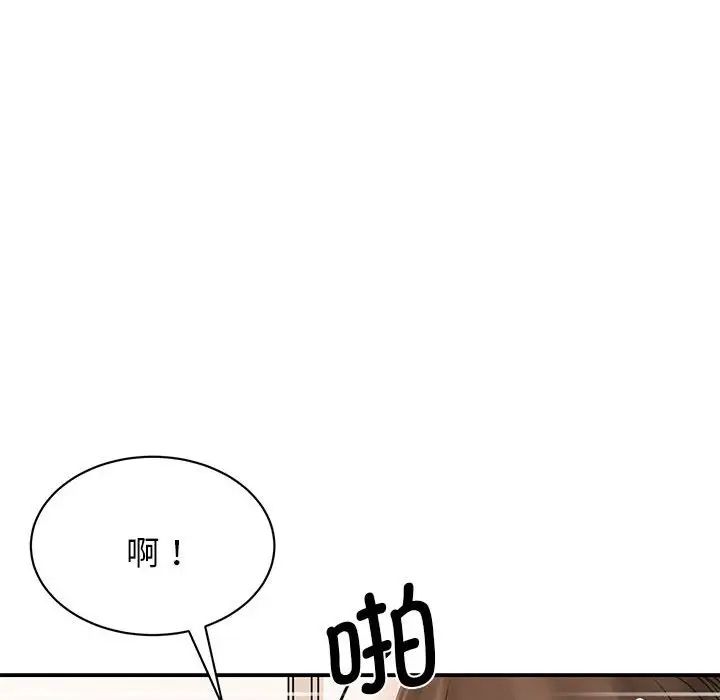我的完美缪斯第3话