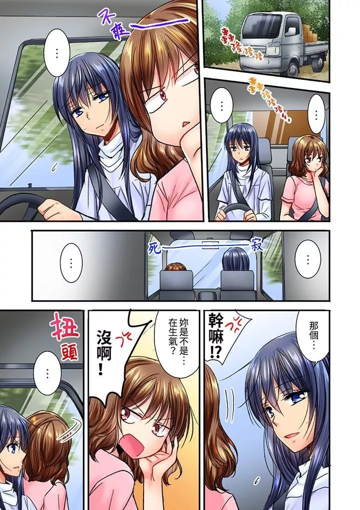 遭到夜襲「不行…要去了！」～被年下的兒時玩伴玩弄了一整夜第7話