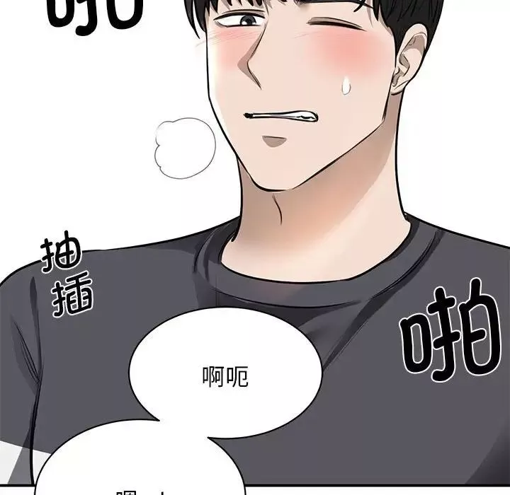 我的完美缪斯第3話