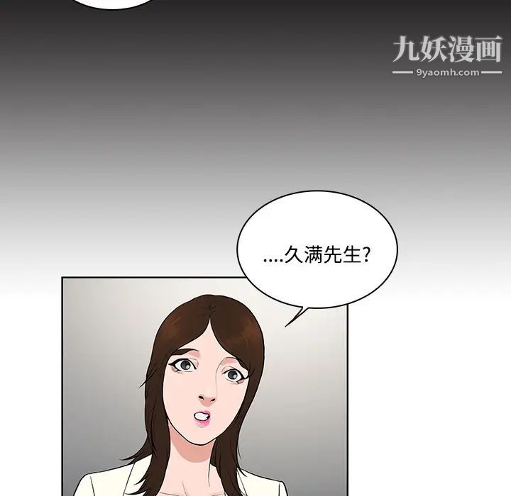 被女神环绕的男人第19话