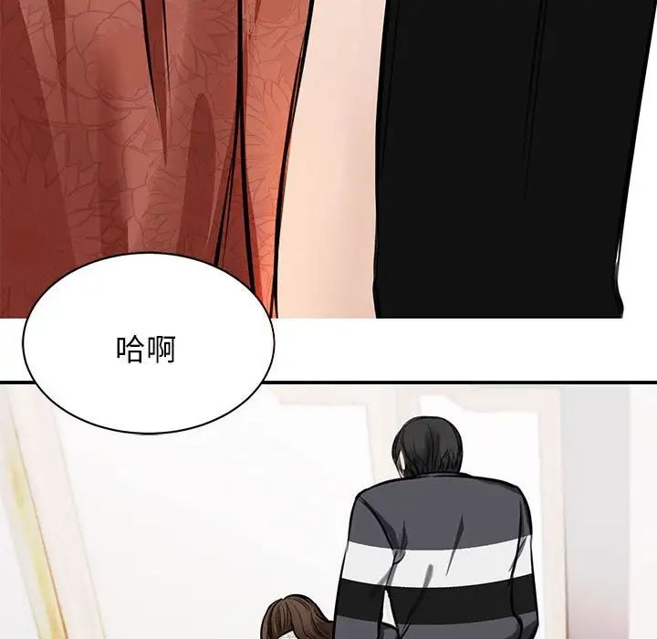 我的完美缪斯第3話