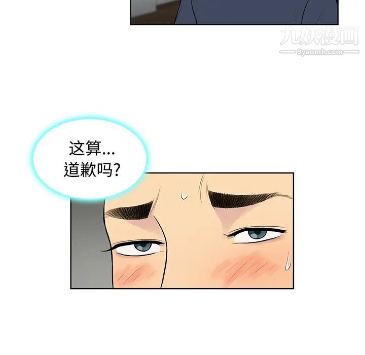 被女神環繞的男人第19話