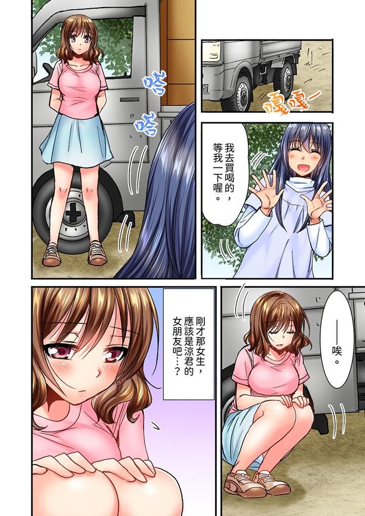 遭到夜袭「不行…要去了!」~被年下的儿时玩伴玩弄了一整夜第7话