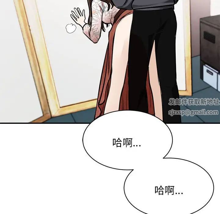 我的完美缪斯第3話