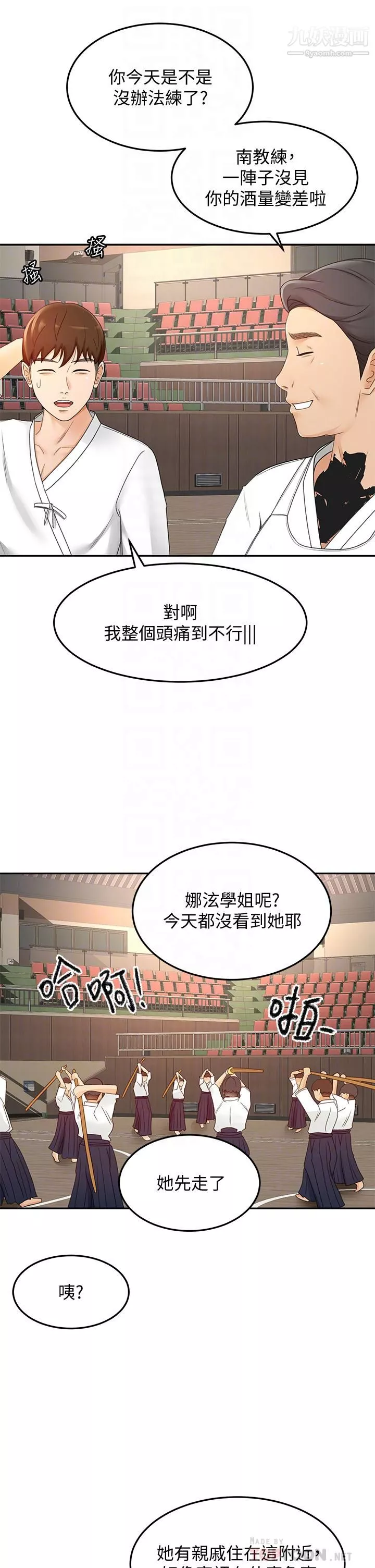 劍道學姊第39話-以後也要一直陪著我!