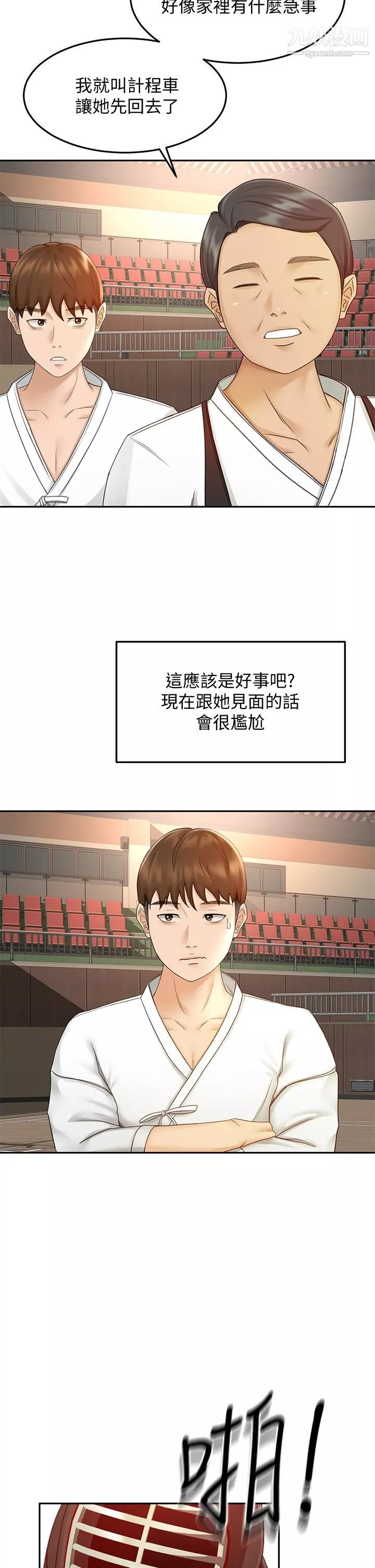 劍道學姊第39話-以後也要一直陪著我!