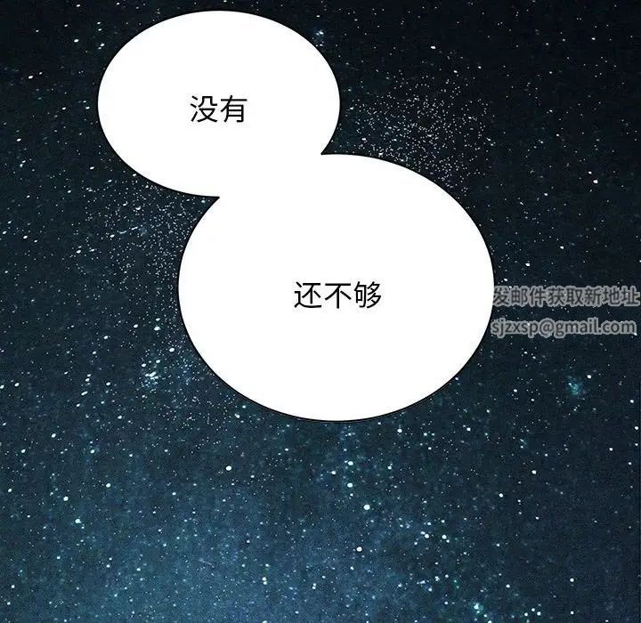 我的完美缪斯第3話