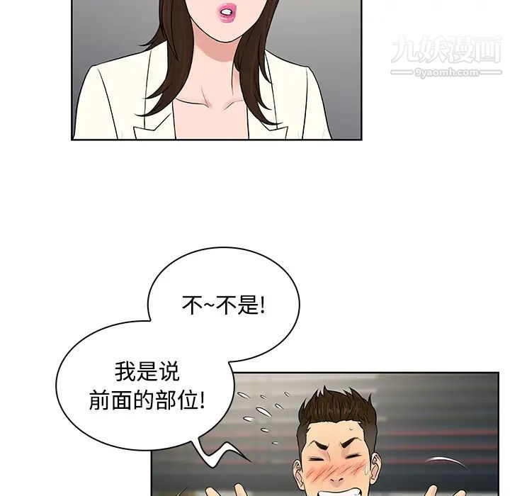 被女神环绕的男人第19话