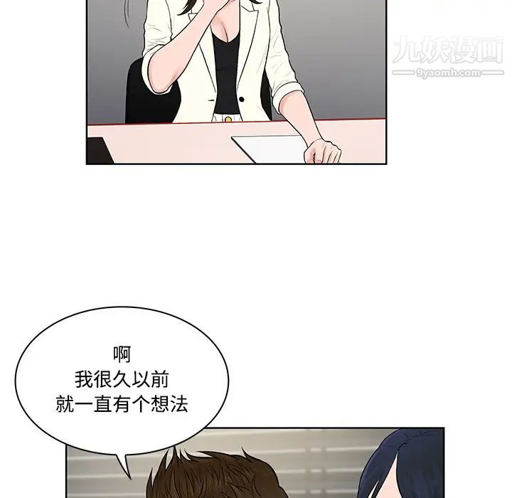 被女神环绕的男人第19话