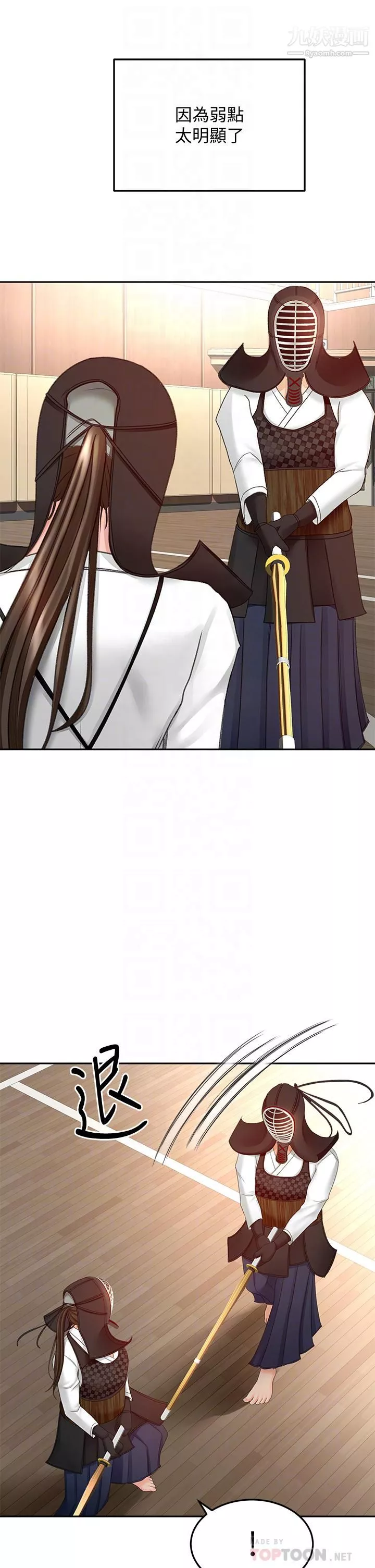 劍道學姊第39話-以後也要一直陪著我!