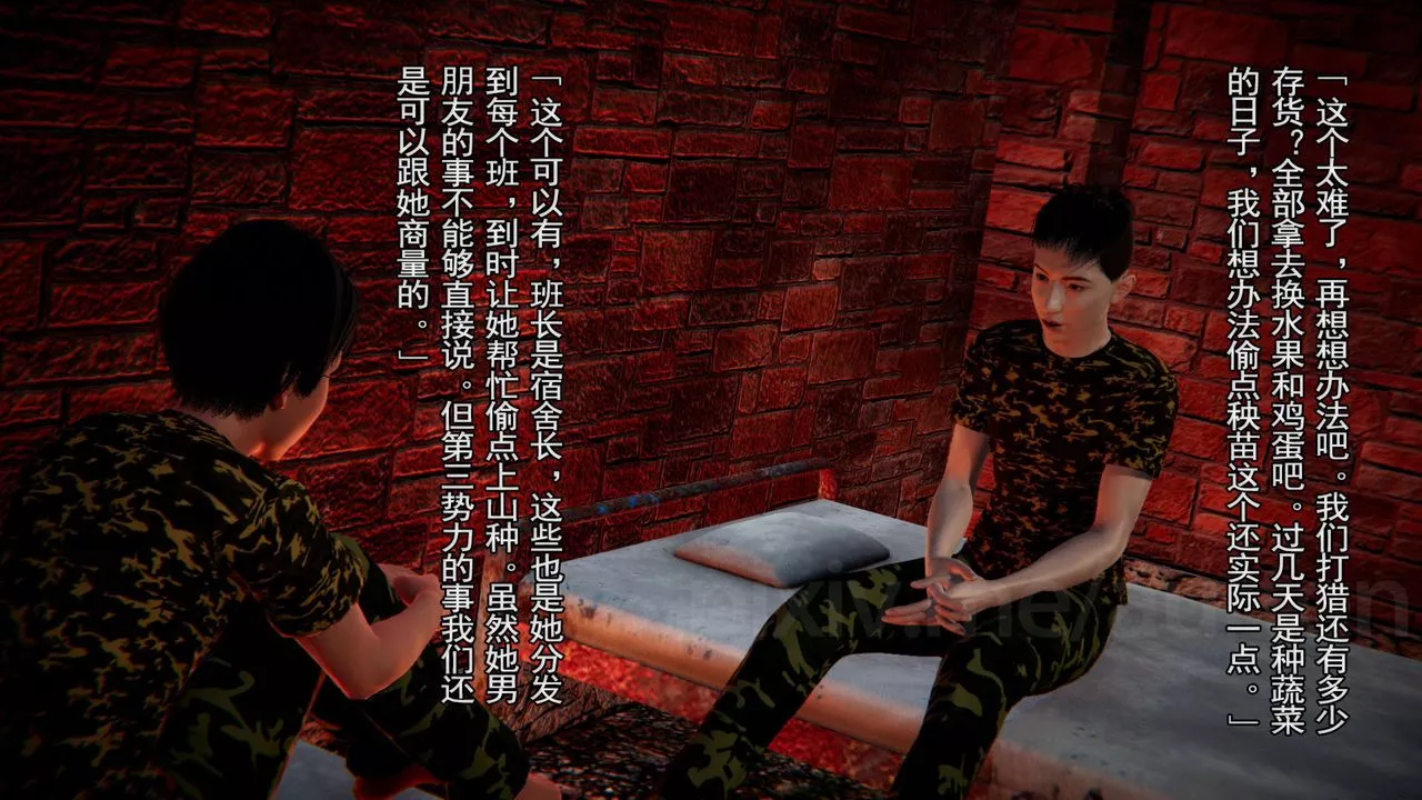 [3D]竹石書院最終話-真相