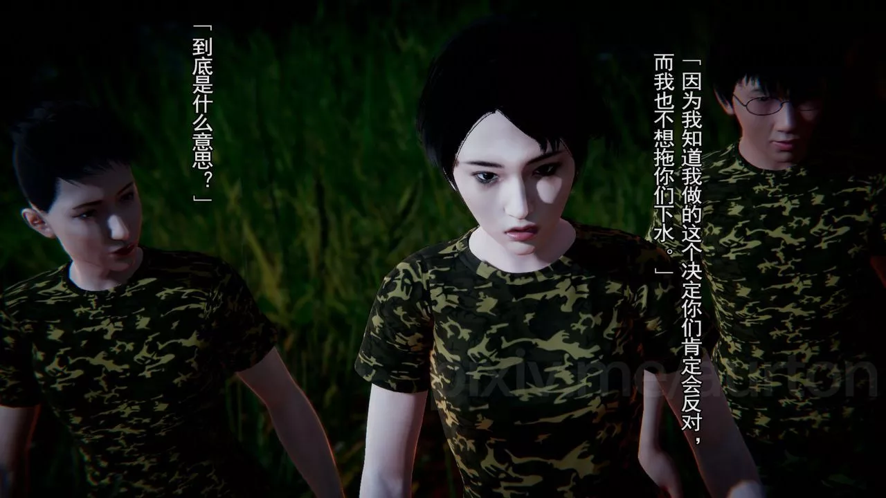 [3D]竹石書院最終話-真相