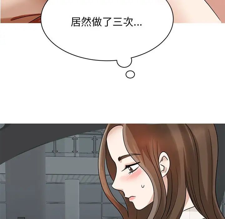 我的完美缪斯第4话