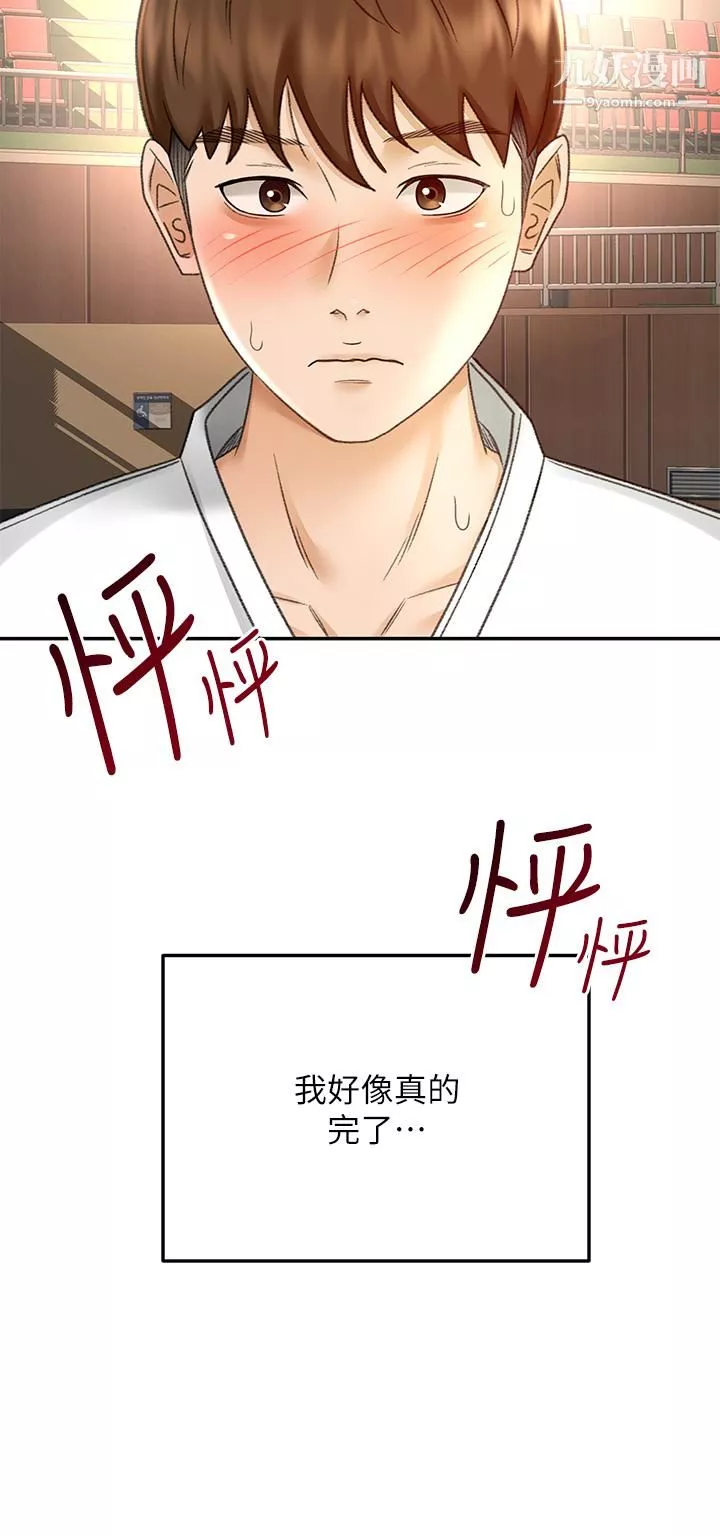 劍道學姊第39話-以後也要一直陪著我!