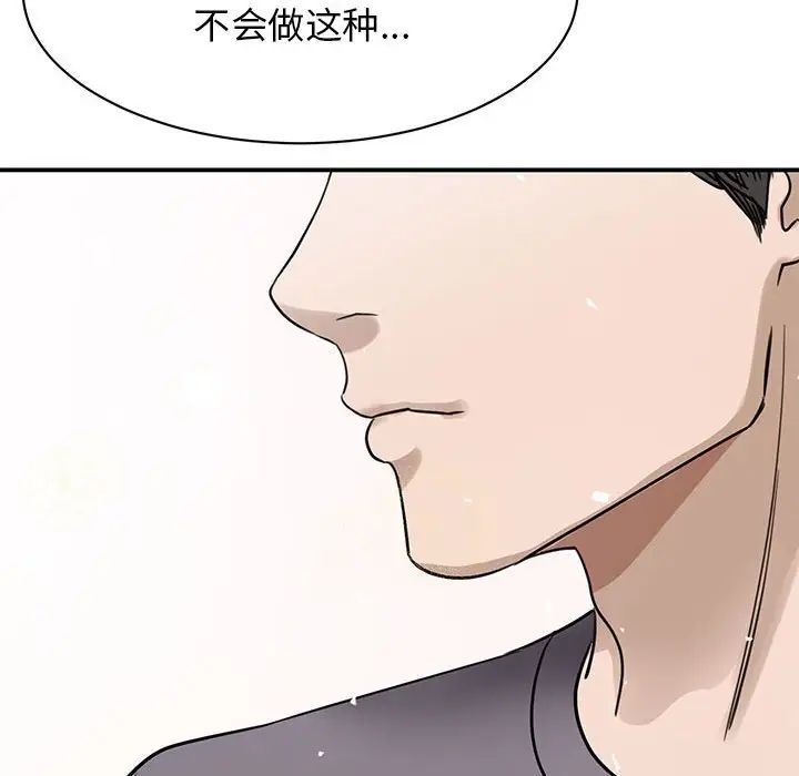 我的完美缪斯第4话
