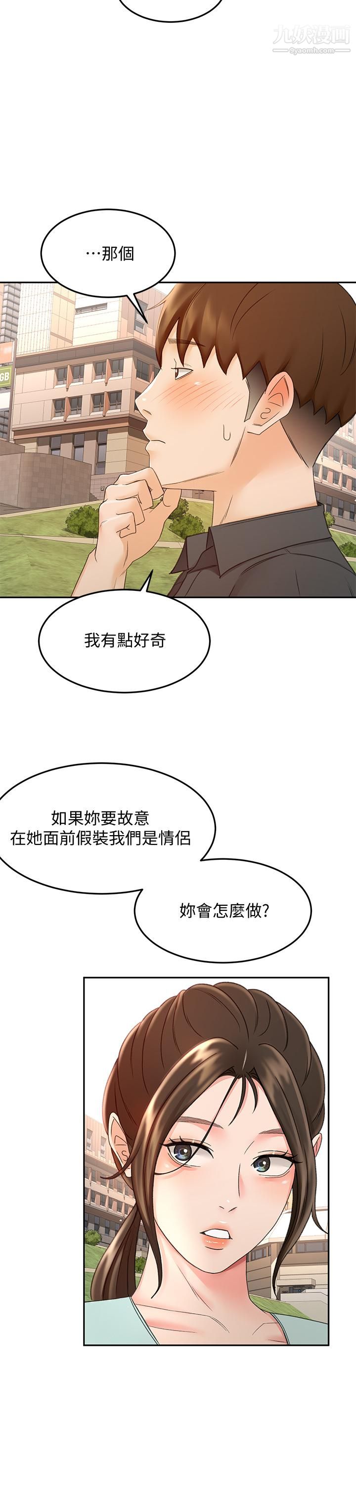 剑道学姊第39话-以后也要一直陪着我!