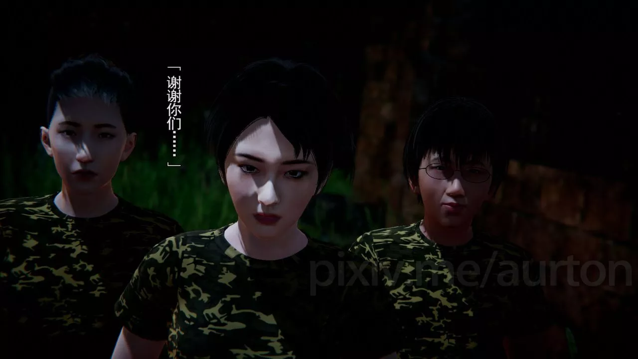 [3D]竹石書院最終話-真相